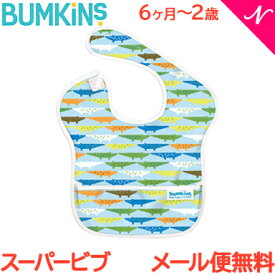 ＼全商品11倍！／メール便送料無料 バンキンス Bumkins スーパービブ 6ヶ月～2歳 Crocs あす楽対応