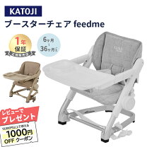 楽天市場】カトージ バウンサー用テーブルの通販