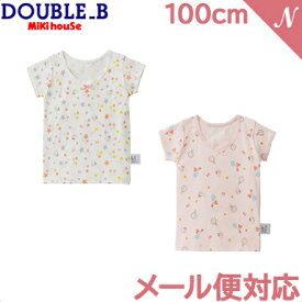 ＼全商品11倍！／ミキハウス正規販売店 ミキハウス ダブルB mikihouse DOUBLE_B Tシャツセット 60-2494-827 100cm 2枚セット 下着 肌着 アンダーウェア あす楽対応