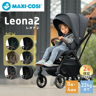 【2年保証付き!】 マキシコシ レオナ2 ベビーカー a型 MaxiCosi LEONA2 2年保証 両対面 a型ベビーカー 新…