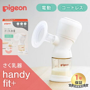 ����@ �d�� �s�W���� handy fit + �n���f�B�t�B�b�g�v���X pigeon ����A�V�X�g�V���[�Y ���K�i �������� ����� �d������@ ���� �Ԃ���� �x�r�[ �V���� �~���N �玙 �o�Y���� �ٓ��r �M���r ��