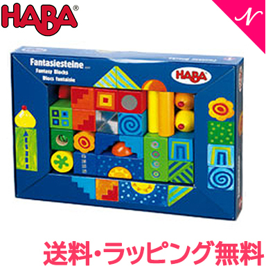 楽天市場】HABA ハバ社 積み木 ファンタジー 木のおもちゃ あす楽対応