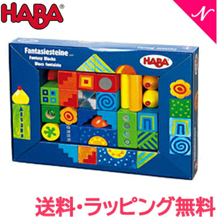 楽天市場】HABA ハバ社 積み木 ファンタジー 木のおもちゃ 送料無料 