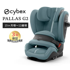 正規品 3年保証 サイベックス パラス G2 ストーミーブループラス メッシュ cybex PALLAS G2 i-size Plus 抜け出せない ジュニアシート チャイルドシート ISOFIX対応 送料無料