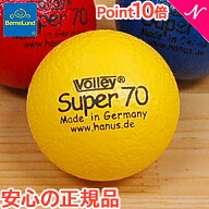 ボーネルンド ボリー シワクチャボール70MM 黄 しわくちゃボール ボール ボール遊び やわらかい スポンジ…