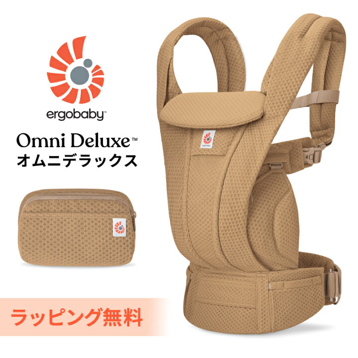 楽天市場】エルゴ オムニ デラックス キャメル 抱っこ紐 新生児 