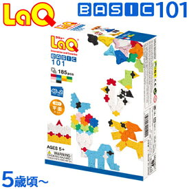 ＼全商品14倍！／【ラッピング無料】 LaQ ラキュー Basicベーシック 101 平面キット 185ピース 知育玩具 ブロック あす楽対応