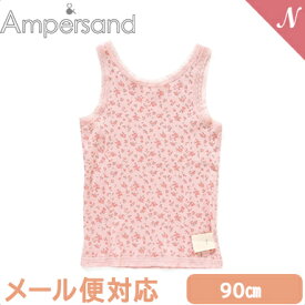 メール便対応 Ampersand アンパサンド GIRLSリブレースタンクトップ ベビーピンクー 90cm 花柄 インナー 肌着 キッズインナー 2WAY F.Oインターナショナル あす楽対応