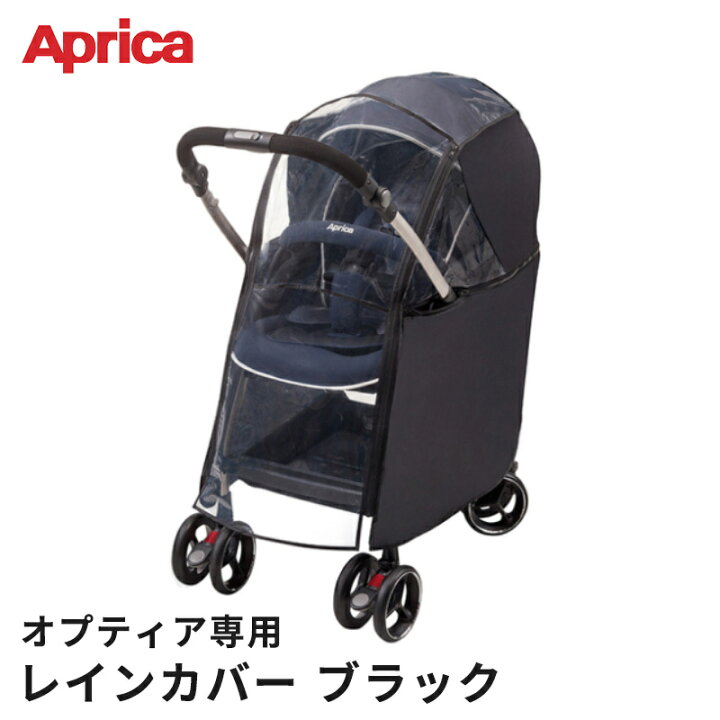 楽天市場】【送料無料】【正規品】 Aprica アップリカ オプティア 専用 