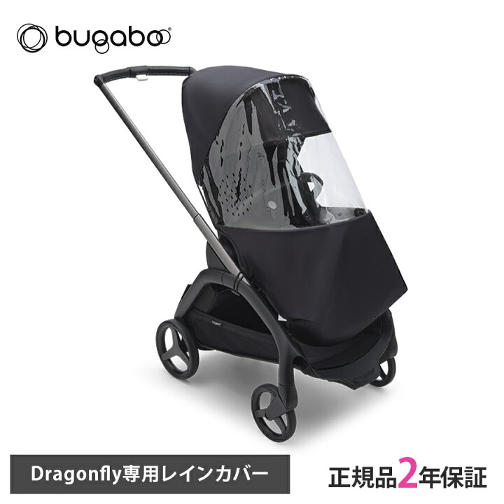 楽天市場】正規品2年保証 bugaboo Dragonfly バガブー ドラゴンフライ 