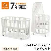 楽天市場】ミニベッド（ブランドストッケ）（ベビーベッド｜ベビー用 