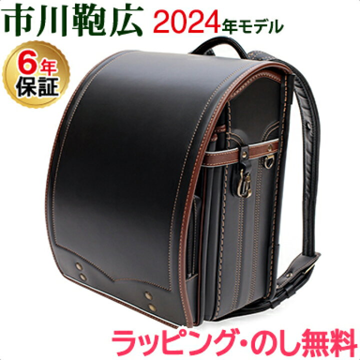 楽天市場】＼全商品12倍！／【6年間保証】ランドセル 入学 新生活 