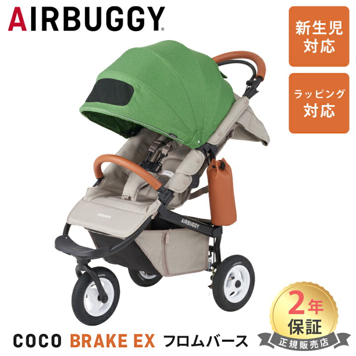 楽天市場】＼全商品12倍！／無料ラッピング・のし対応 エアバギー 