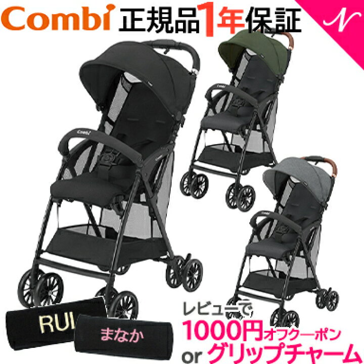 楽天市場】レビュー特典 コンビ アクビィ プラス ベビーカー AcBee 