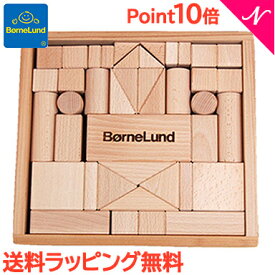 ボーネルンド 積み木 積み木の本つき ポイント10倍 送料無料 ボーネルンド BorneLund オリジナル積み木 つみき 白木S 木のおもちゃ 知育玩具 つみき 積木 出産祝い あす楽対応