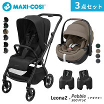 楽天市場】ベビーカー マキシコシ トラベルシステムの通販