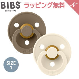 ビブス BIBS カラー 2色セット ダークオーク / アイボリー Dark Oak / Ivory 1 おしゃぶり デンマーク 北欧 天然ゴム 新生児 赤ちゃん ベビー 出産祝い 0カ月 ～ 6ヵ月