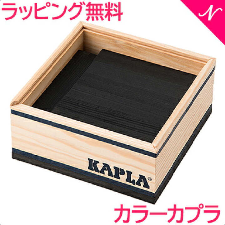 楽天市場】＼全商品13倍以上！／カプラ カラー 【正規品】 積み木 