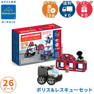 ボーネルンド マグ・フォーマー 正規品 【ポイント10倍】 ボーネルンド マグフォーマー ポリス&レスキュ…
