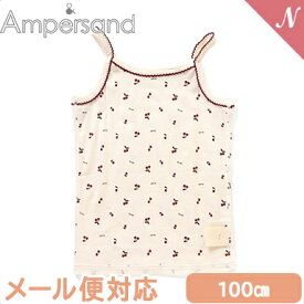 メール便対応 Ampersand アンパサンド GIRLSキャミソール アイボリー 100cm インナー 肌着 キッズインナー 2WAY F.Oインターナショナル あす楽対応