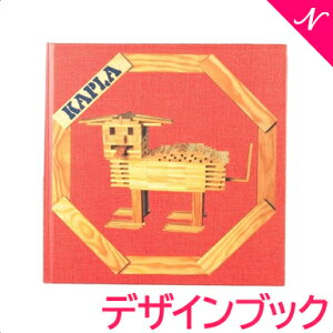KAPLA �J�v�� �f�U�C���u�b�N �� 6�Έʁ` �����Ɠ��� ��������
