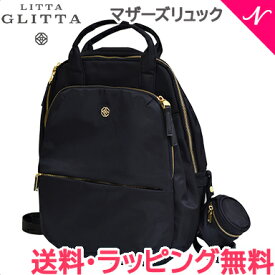 ラッピング のし無料 LITTA GLITTA リッタグリッタ マザーズリュック マザーズバッグ リュック 軽量