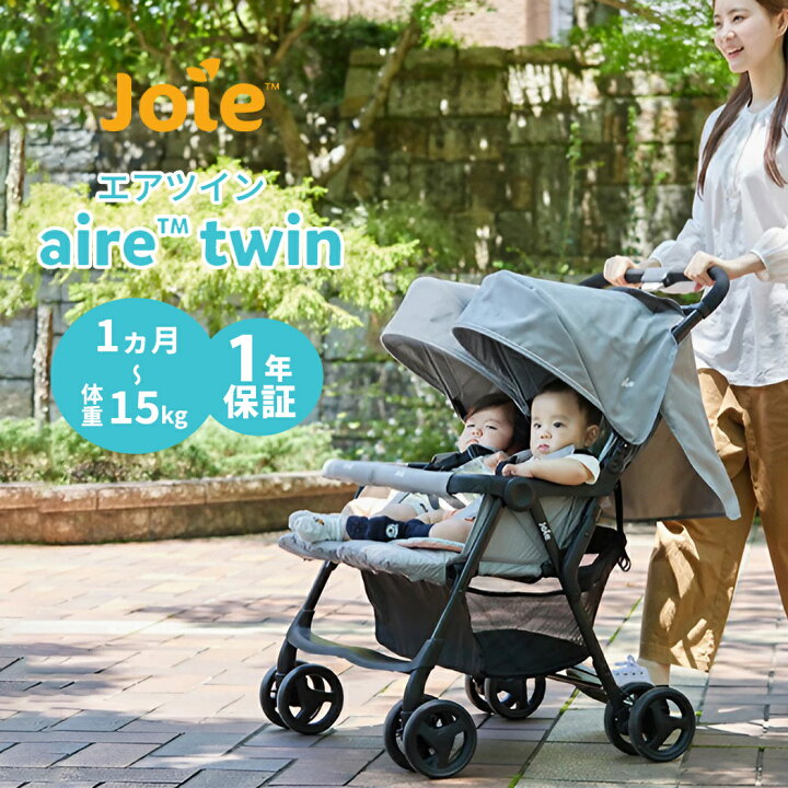 楽天市場】レインカバー付き カトージ Joie ベビーカー エアツイン  