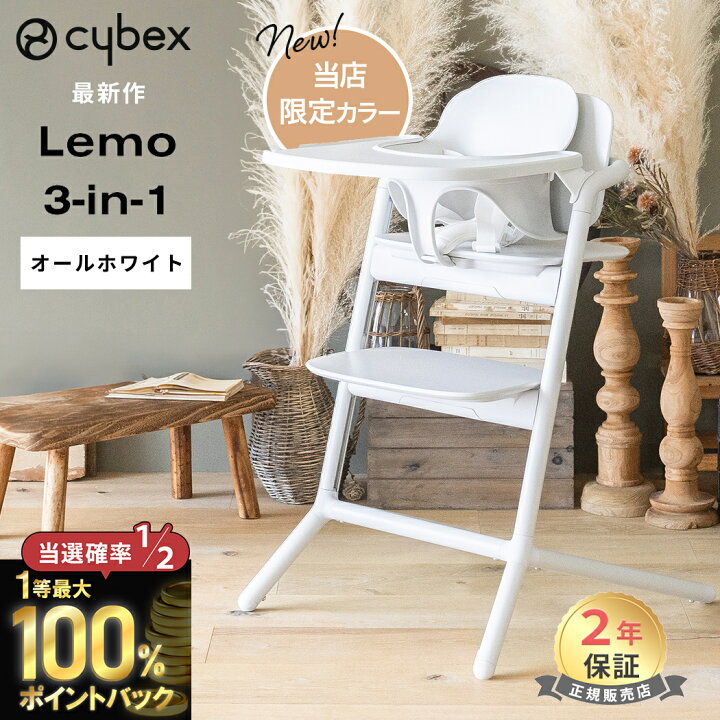 レモチェアホワイト