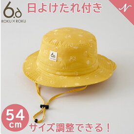 メール便送料無料 6×6 サンハット 54cm ベビー キッズ 帽子 ハット 日焼け防止 女の子 男の子 ROKUROKU ロクロク ろくとろく