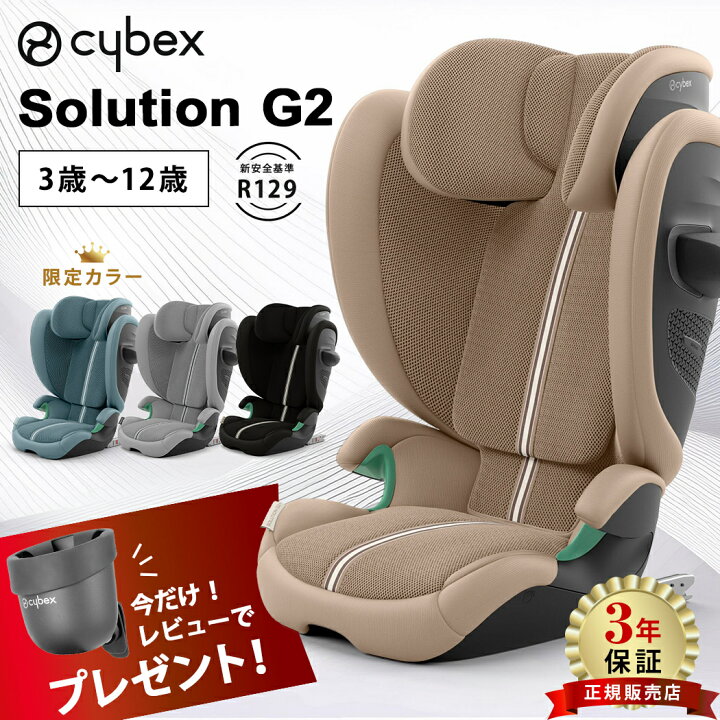 楽天市場】＼レビューでカップホルダープレゼント！／ サイベックス 