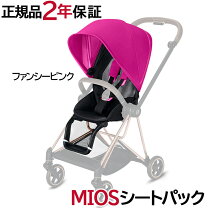 楽天市場】cybex mios フットマフの通販