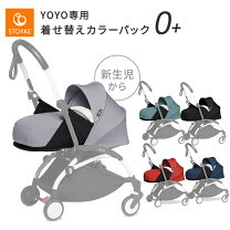 楽天市場】babyzen yoyo2 0+ 6+の通販