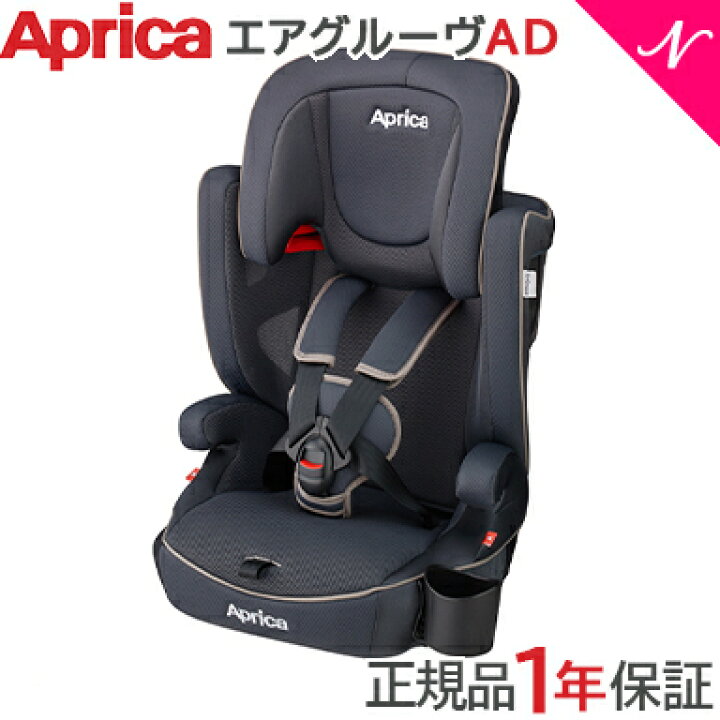 楽天市場】アップリカ ジュニアシート エアグルーヴ AD グレー  