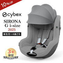 楽天市場】シローナsx2 i-sizeの通販