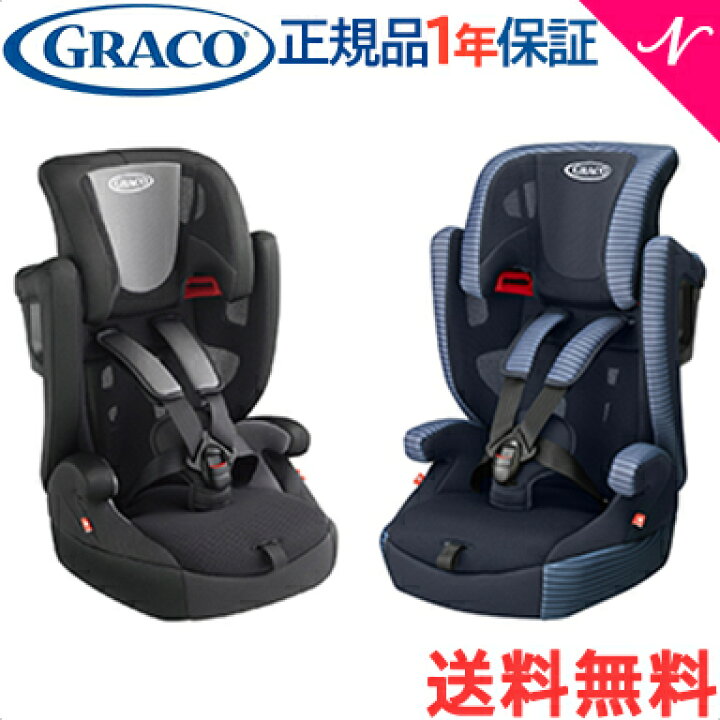 楽天市場】グレコ ジュニアシート 【送料無料】【正規品】 グレコ 