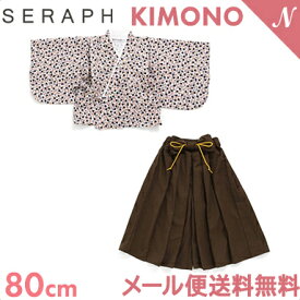 ＼全商品15倍！／ベビー 甚平 浴衣 袴　着物 【メール便送料無料】 Seraph セラフ KIMONO セパレート グレー 80cm ベビー 男の子 女の子 和装 袴 お宮参り お正月 お食い初め 初節句 七五三 記念日 フォーマル F.Oインターナショナル エフオー あす楽対応