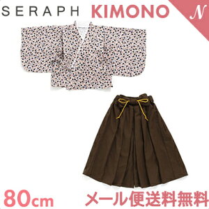 _Si11{ȏI^xr[ r  с@ y[֑z Seraph Zt KIMONO Zp[g O[ 80cm xr[ j̎q ̎q a  {Q  H ߋ ܎O L