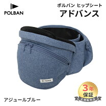 楽天市場】ポルバン ヒップシート メランジグレーの通販