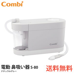 新生児 鼻吸い器の人気商品 通販 価格比較 価格 Com