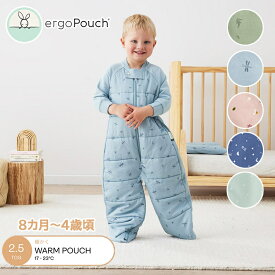 【送料ラッピング無料】 ergoPouch エルゴポーチ スリープスーツバッグ Sleep Suit Bag 2.5 TOG ZEPSS-2.5T 巻かないおくるみ スワドル オーガニックコットン スリーパー 夜泣き