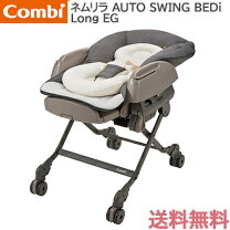 楽天市場】ネムリラ auto swing bedi おやすみドーム egの通販 