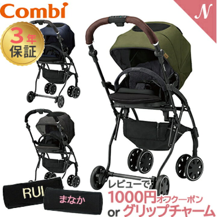 楽天市場】レビュー特典付き コンビ ホワイトレーベル ラベリタ エッグ  