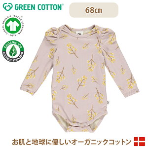 y[֖z O[Rbg Musli I[KjbNRbg ԕ ptX[u  p[X FILIPENDULA pufsleeve body 62`80cm I[KjbN q xr[ GREEN COTTON f}[N C|[