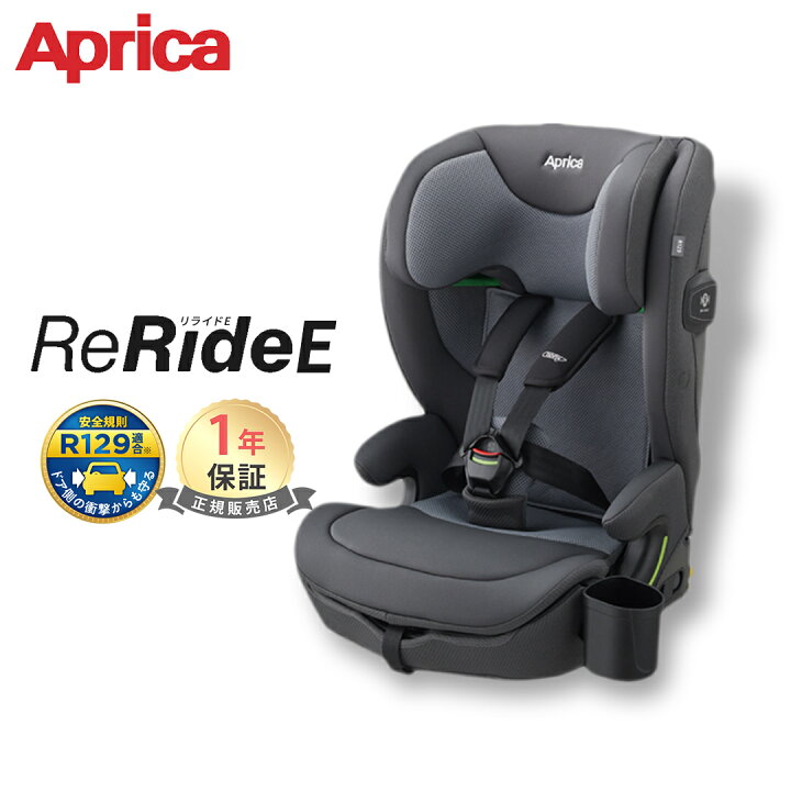 楽天市場】アップリカ リライドE グレー GR Aprica ReRide  