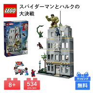 LEGO レゴ スパイダーマンとハルクの大決戦 SUPER HEROES ブロック おもちゃ 玩具 8歳から プレゼント 子…