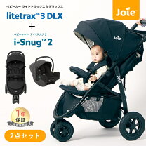 楽天市場】joie ライトトラックス トラベルシステムの通販