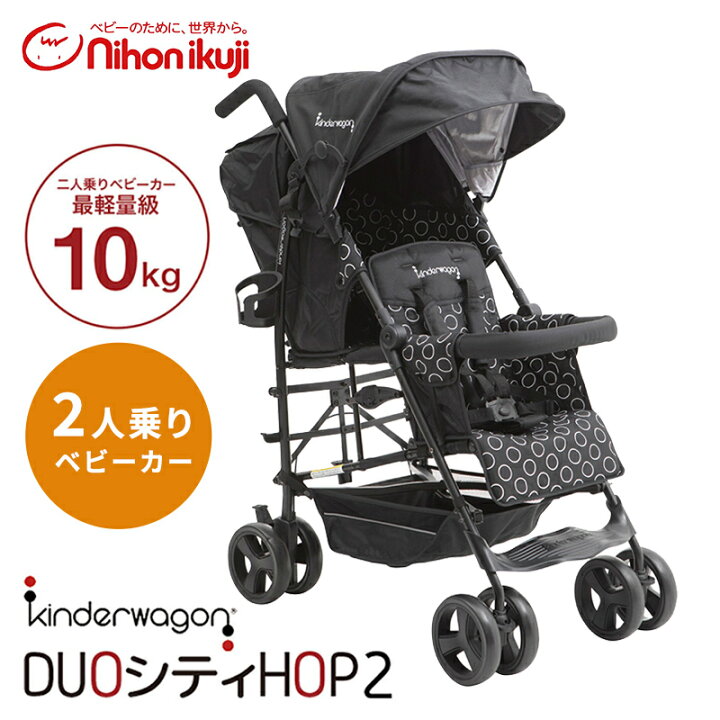 楽天市場】レインカバー付き 【正規代理店 送料無料】 日本育児 DUO 