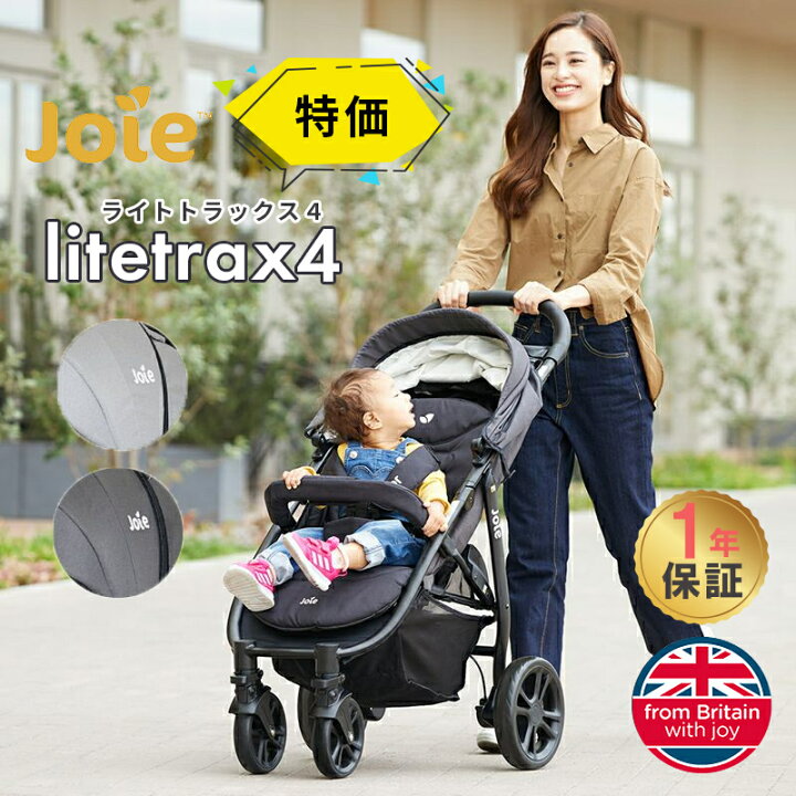 楽天市場】レインカバー付き Joie ベビーカー ライトトラックス4 