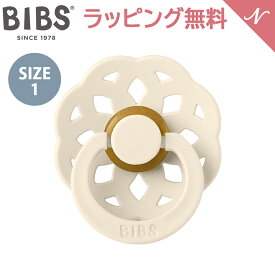 ＼全商品12倍！／ビブス BIBS ボヘミ アイボリー Ivory size 1 おしゃぶり デンマーク 北欧 天然ゴム 新生児 赤ちゃん ベビー 出産祝い 0カ月 ～ 6ヵ月 あす楽対応