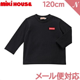 ＼全商品14倍！／ミキハウス正規販売店 ミキハウス mikihouse 長袖Tシャツ ブラック 120cm ユニセックス ロンティ デイリーユース 着回し あす楽対応